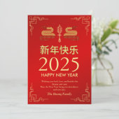 Cartes Pour Fêtes Annuelles Nouvel An Chinois 2025, Année Du Serpent (Debout devant)
