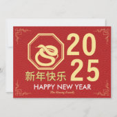 Cartes Pour Fêtes Annuelles Nouvel An Chinois 2025, Année Du Serpent (Devant)