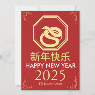 Cartes Pour Fêtes Annuelles Nouvel An Chinois 2025, Année Du Serpent