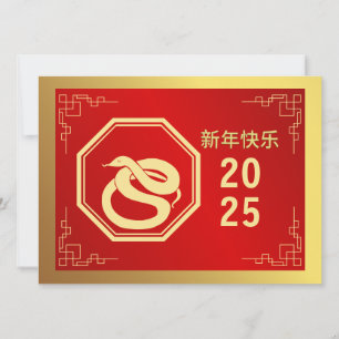 Cartes Pour Fêtes Annuelles Nouvel An Chinois 2025, Année Du Serpent