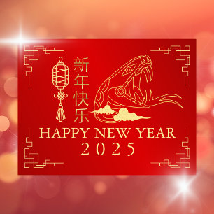 Cartes Pour Fêtes Annuelles Nouvel An Chinois 2025, Année Du Serpent