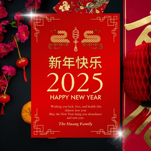 Cartes Pour Fêtes Annuelles Nouvel An Chinois 2025, Année Du Serpent