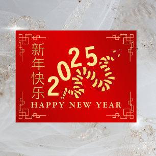 Cartes Pour Fêtes Annuelles Nouvel An Chinois 2025, Année Du Serpent