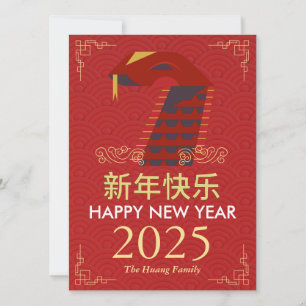 Cartes Pour Fêtes Annuelles Nouvel An chinois 2025, Année du Serpent