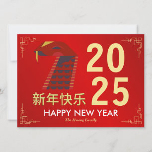 Cartes Pour Fêtes Annuelles Nouvel An chinois 2025, Année du Serpent