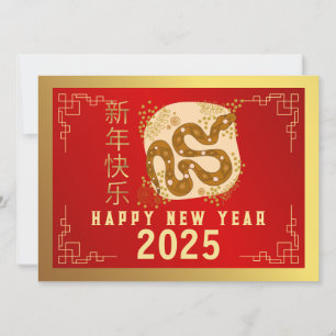 Cartes Pour Fêtes Annuelles Nouvel An chinois 2025, Année du Serpent