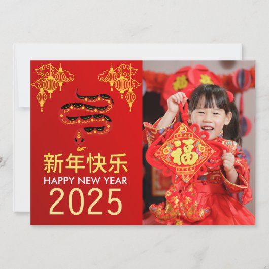 Cartes Pour Fêtes Annuelles Nouvel An Chinois 2025, Année Du Serpent Photo (Devant)