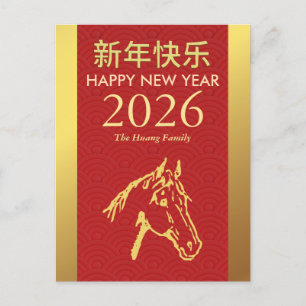 Cartes Pour Fêtes Annuelles Nouvel An Chinois 2026, Année Du Cheval