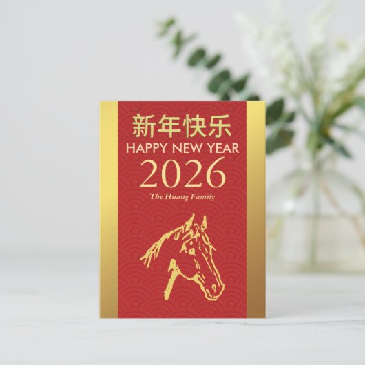 Cartes Pour Fêtes Annuelles Nouvel An Chinois 2026, Année Du Cheval (Debout devant)