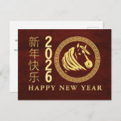 Cartes Pour Fêtes Annuelles Nouvel An Chinois 2026, Année Du Cheval (Devant / Derrière)