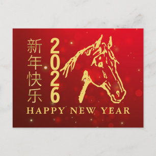 Cartes Pour Fêtes Annuelles Nouvel An Chinois 2026, Année Du Cheval