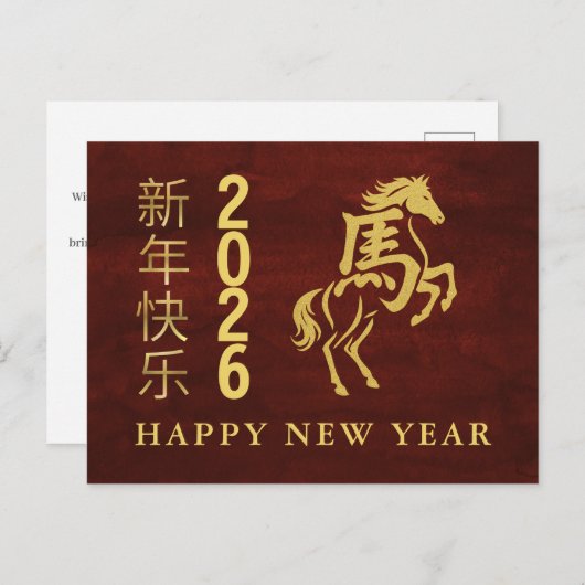 Cartes Pour Fêtes Annuelles Nouvel An Chinois 2026, Année Du Cheval (Devant / Derrière)