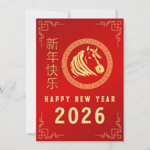 Cartes Pour Fêtes Annuelles Nouvel An Chinois 2026, Année Du Cheval