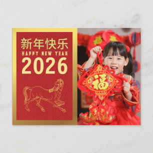 Cartes Pour Fêtes Annuelles Nouvel An Chinois 2026, Année Du Cheval Photo