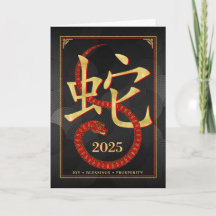 Nouvel An chinois 2027
