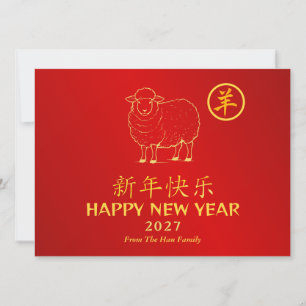 Cartes Pour Fêtes Annuelles Nouvel An chinois 2027, Année de la Chèvre