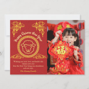 Cartes Pour Fêtes Annuelles Nouvel An chinois 2027, Année de la Chèvre