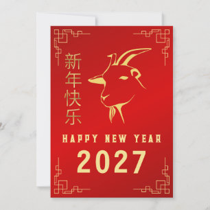 Cartes Pour Fêtes Annuelles Nouvel An chinois 2027, Année de la Chèvre