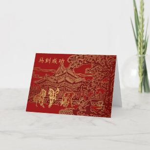Cartes Pour Fêtes Annuelles Nouvel An Chinois, Année Du Cheval