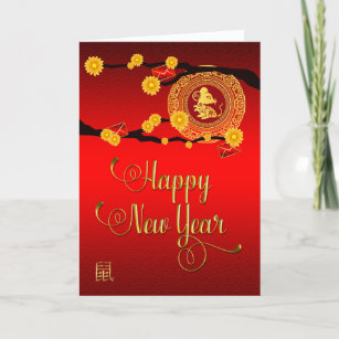 Cartes Pour Fêtes Annuelles Nouvel An chinois, année du rat, branches