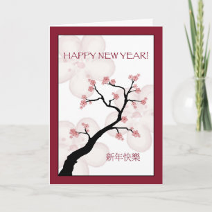 Cartes Pour Fêtes Annuelles Nouvel An chinois avec Arbre en fleurs