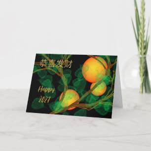 Cartes Pour Fêtes Annuelles Nouvel An chinois avec oranges Citrus Ajouter Anné