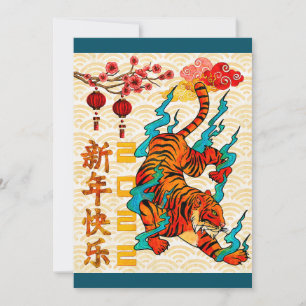 Cartes Pour Fêtes Annuelles Nouvel An Chinois Bleu de l'Année du Tigre