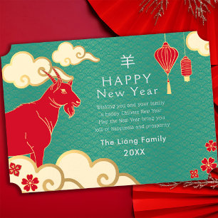 Cartes Pour Fêtes Annuelles Nouvel An Chinois Brebis Or et Sarcelle Vacances