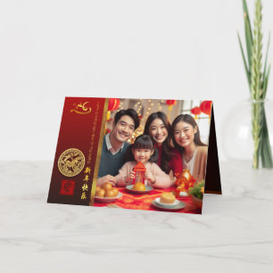 Cartes Pour Fêtes Annuelles Nouvel An Chinois Cheval 2025 Ajoutez votre photo