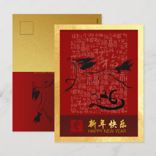 Cartes Pour Fêtes Annuelles Nouvel An Chinois Cheval 2026 avec vœux VPostC3
