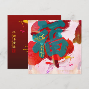 Cartes Pour Fêtes Annuelles Nouvel An Chinois Cheval aquarelle Fu 2026 SqFC