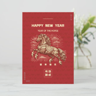 Cartes Pour Fêtes Annuelles Nouvel An chinois Cheval Ma Dao Gong Cheng 001