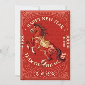 Cartes Pour Fêtes Annuelles Nouvel An chinois Cheval Ma Dao Gong Cheng 003