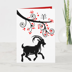 Cartes Pour Fêtes Annuelles Nouvel An Chinois Chèvre et Fleurs Rouges