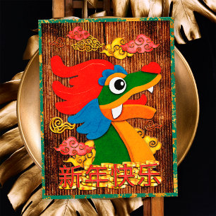 Cartes Pour Fêtes Annuelles Nouvel An Chinois Dragon Émeraude Bois Vert Or