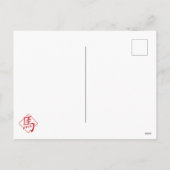 Cartes Pour Fêtes Annuelles Nouvel an chinois du cheval 2026 (Dos)