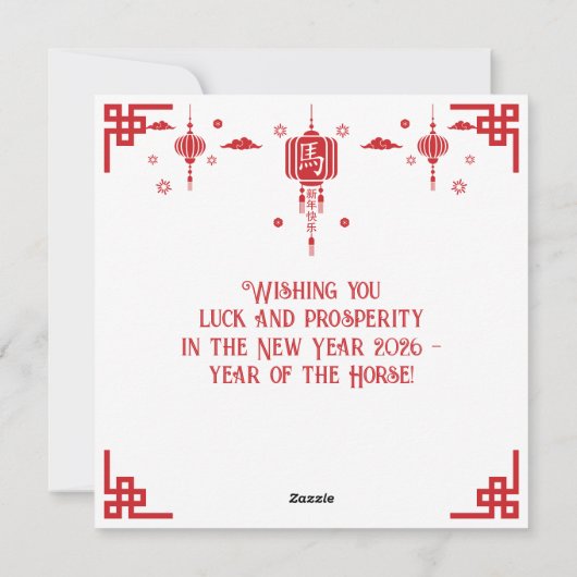 Cartes Pour Fêtes Annuelles Nouvel an chinois du cheval 2026 (Dos)