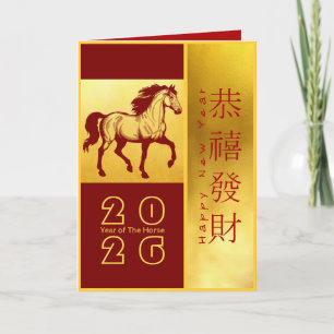 Cartes Pour Fêtes Annuelles Nouvel An chinois du Cheval de Feu 2026 FGC1c