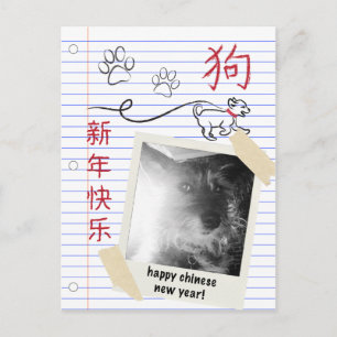 Cartes Pour Fêtes Annuelles Nouvel An chinois du chien 2018 Carnet photo