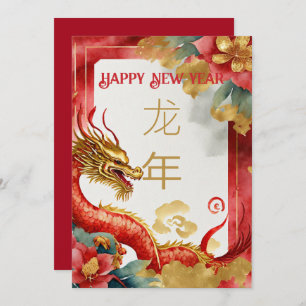 Cartes Pour Fêtes Annuelles Nouvel An chinois du Dragon 2024