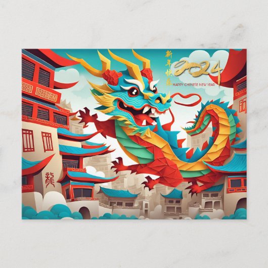 Cartes Pour Fêtes Annuelles Nouvel An chinois du Dragon 2024 HPC3 (Devant)