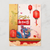 Cartes Pour Fêtes Annuelles Nouvel An chinois du Dragon 2024 Lanterns PostC (Devant)
