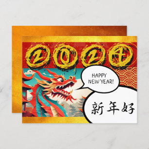 Cartes Pour Fêtes Annuelles Nouvel An chinois du Dragon 2024 Manga Postc2