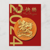 Cartes Pour Fêtes Annuelles Nouvel An chinois du Dragon de Bois 2024 PostC (Devant)