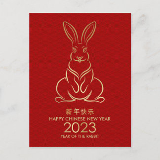 Cartes Pour Fêtes Annuelles Nouvel An chinois du lapin 2023