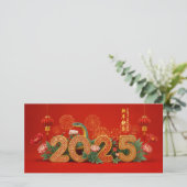Cartes Pour Fêtes Annuelles Nouvel An chinois du serpent 2025 HLFC (Debout devant)