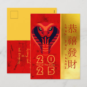 Cartes Pour Fêtes Annuelles Nouvel an chinois du serpent à bois 2025 PostC1c