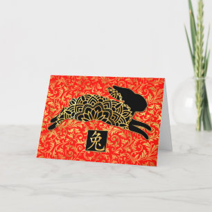 Cartes Pour Fêtes Annuelles Nouvel An chinois Gold Red Année du lapin