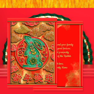 Cartes Pour Fêtes Annuelles Nouvel An chinois Lapin Rouge Or Vert 2023