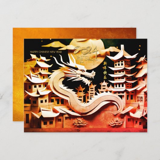 Cartes Pour Fêtes Annuelles Nouvel An chinois lunaire du Dragon 2024 HPC2 (Devant / Derrière)